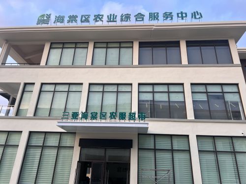 三亚市海棠区农服超市