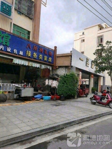 楚留香餐馆