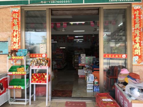 凤尾乐家乐超市