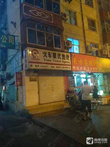 火车票代售处(人民西路店)