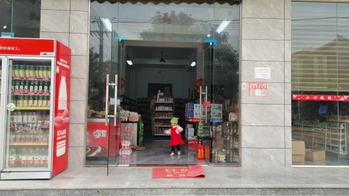 佳合乐百货超市