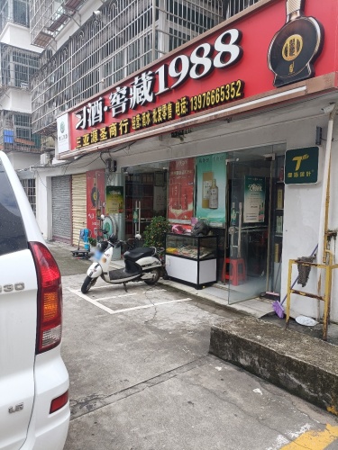 三亚源圣商行
