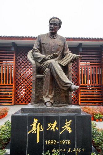 郭沫若故居[四川乐山郭沫若故居]