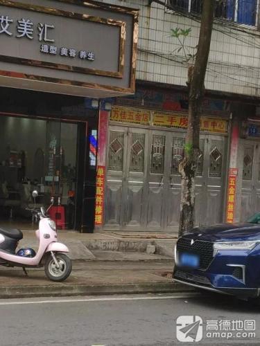 万佳商店