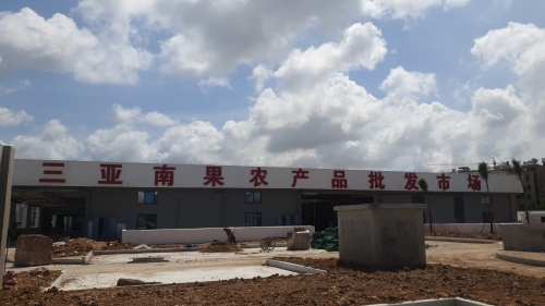 三亚南果农产品批发市场