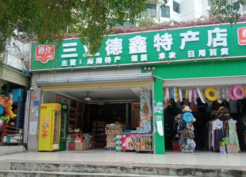 三亚德鑫特产春光专营店