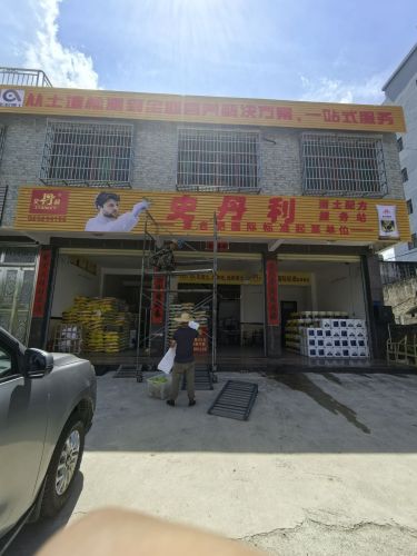 史丹利万宁运营中心