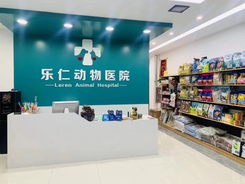 乐仁动物医院.猫科.异宠.骨科