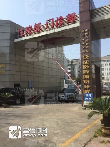 中国人民解放军第二军医大学长征医院南京分院住院部(南门)