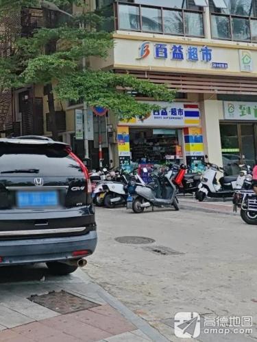 百益超市(临春河路店)