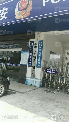 大泗镇社会矛盾纠纷调处服务中心