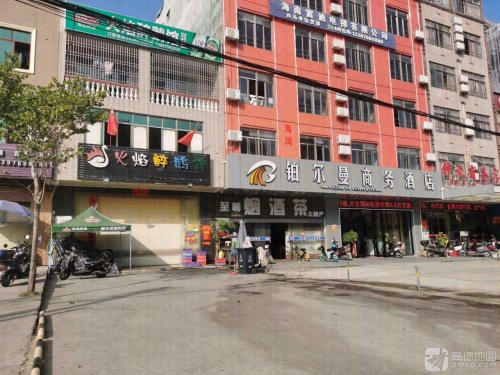 火焰醉鹅馆(白马井中九路店)