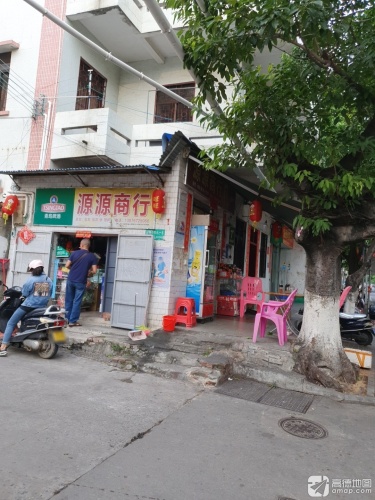 源源商行(永安西路店)