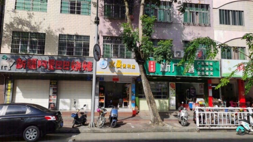水晏便利店