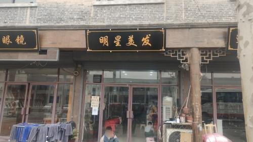 明星美发收长头发卖假发