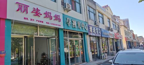 丽姿妈妈