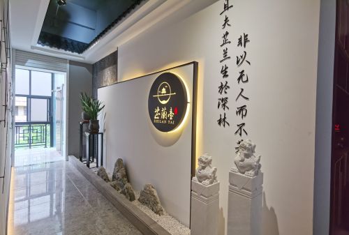 芷兰台新中式餐厅(东南亚风情街店)