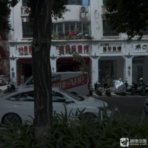 奕品轩商行(永升阁店)