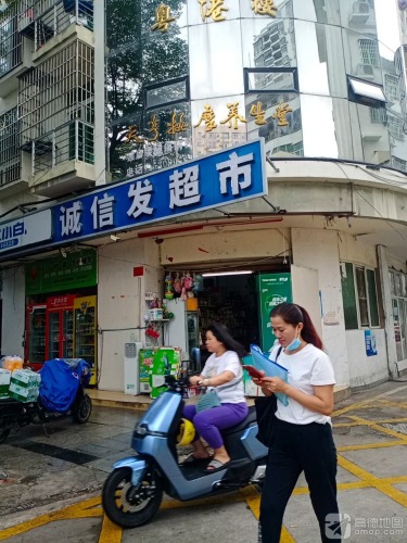 诚信发百货商行(粤港楼店)