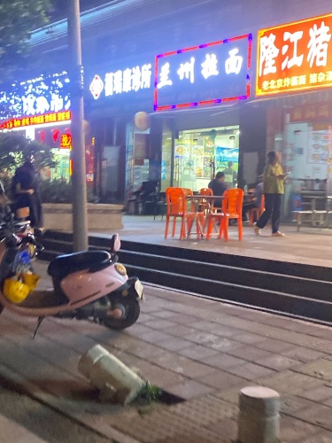 清真兰州拉面(恒大·金碧天下东区店)
