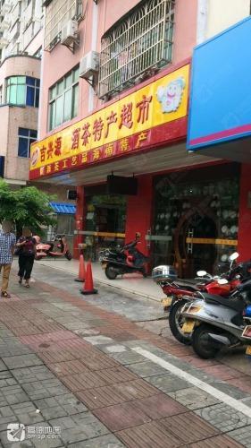 吉兴源茶酒业