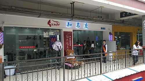 和名度旗舰店