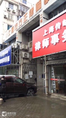 上海市方正律师事务所