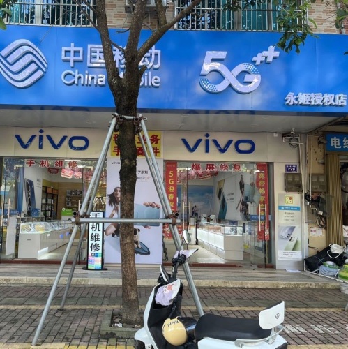 中国移动昌洒永姬手机店(维修中心)