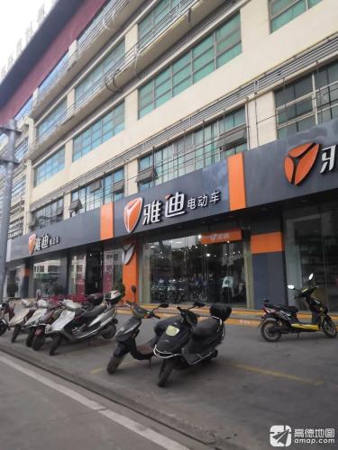 锦隆雅迪电动车(文昌总店)
