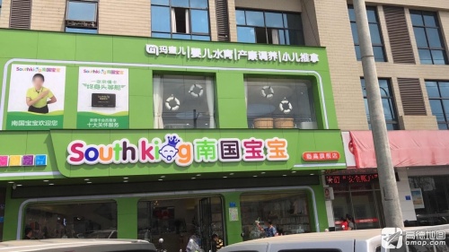 南国宝宝母婴(临高购物公园店)