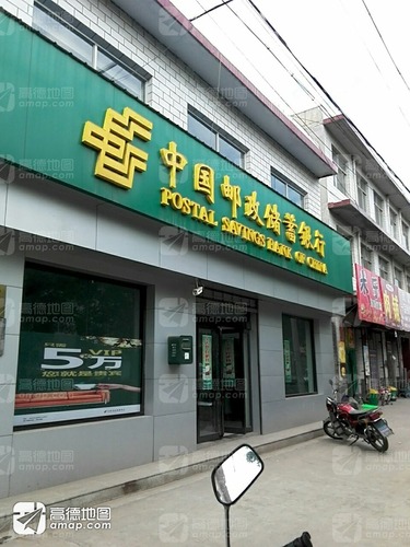 中国邮政储蓄银行(旧县营业所)