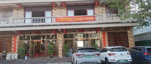 原竹棚酸粉王