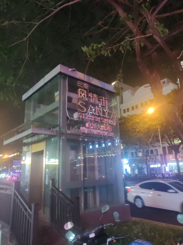 地下风情街(一方百货广场店)
