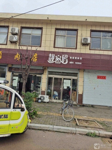 靓密码(中心街店)