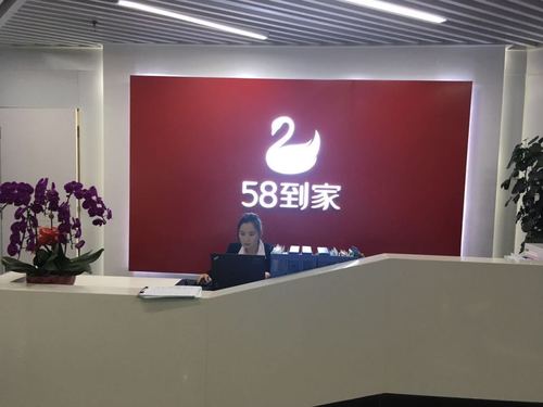 58速运搬家(北京总部)