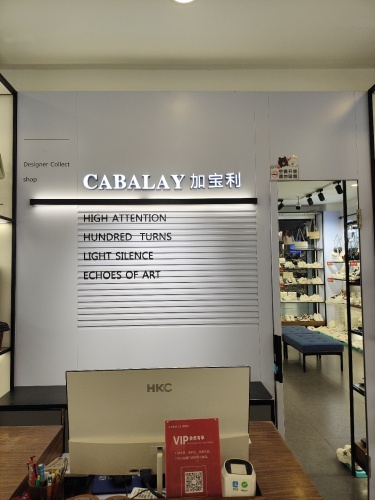 加宝利(儋州1店)