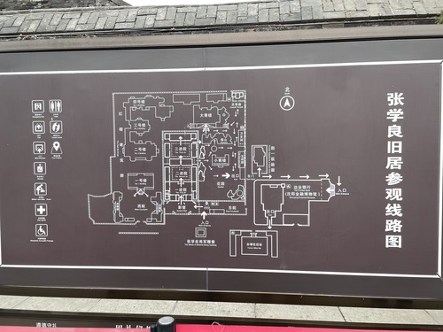 张学良旧居陈列馆-张学良将军