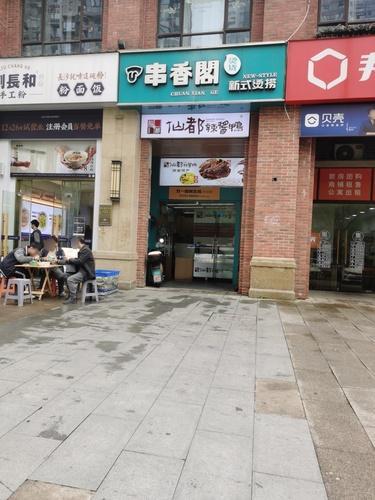 串香阁新式烫捞