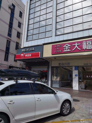 美宜佳(文化商业广场店)