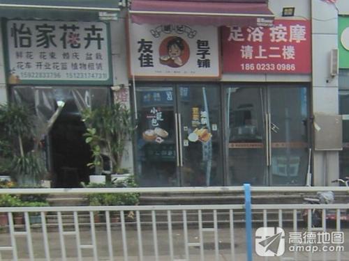 华福生活广场