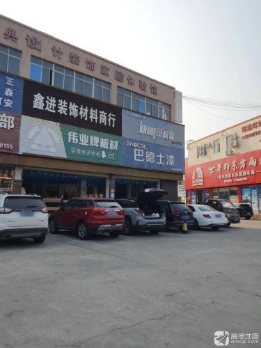 可耐福三亚津海建材市场运营中心