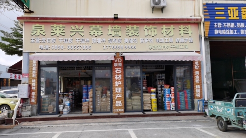 泉莱兴幕墙装饰材料