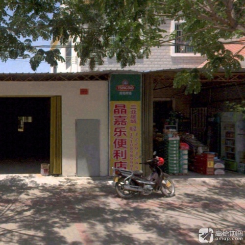 晶嘉乐便利店