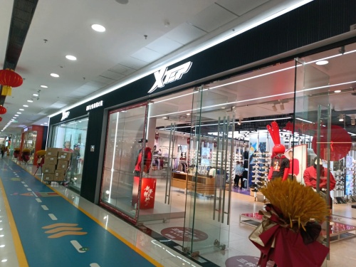 特步换季折扣店(海口秀英万达广场店)