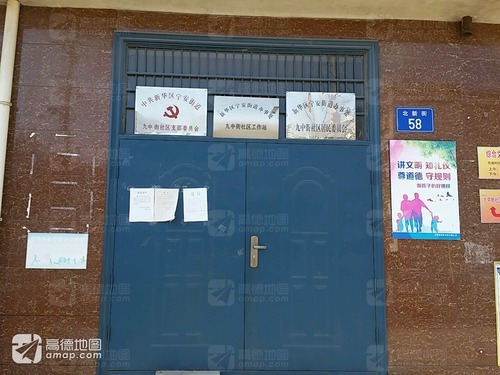 宁安街道办事处九中街社区工作站的图片资料