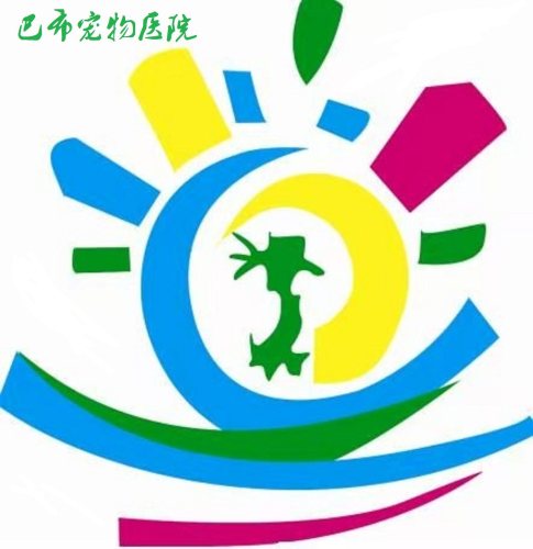 巴布宠物医院凤台路店