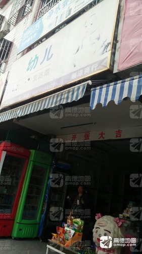 顺泽商行