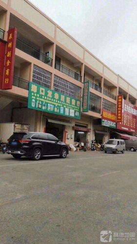 海口龙华川旺商行