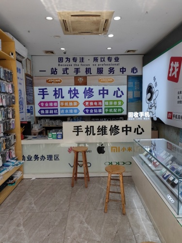 亿充手机店(金思达广场店)