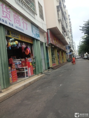 裕佳乐百货商行